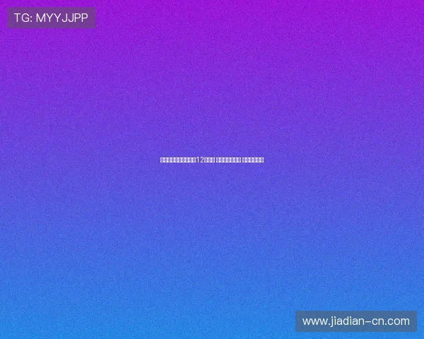 菲律宾男篮公布亚洲杯12人阵容 布朗利伤愈复出 克拉克森缺席