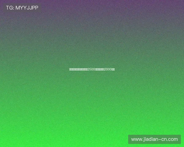 罗马诺：乌戈舒库转会费约2500万镑布罗亚为2000万镑